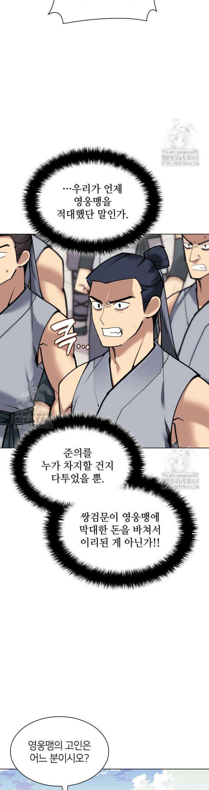 학사검전 165화 41