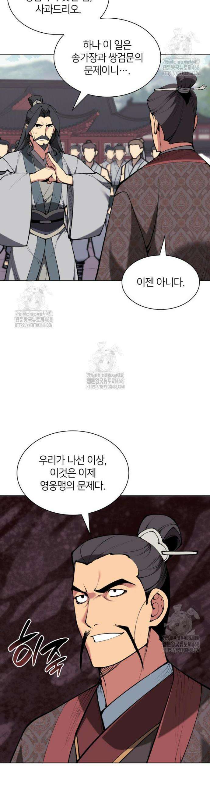 학사검전 165화 43