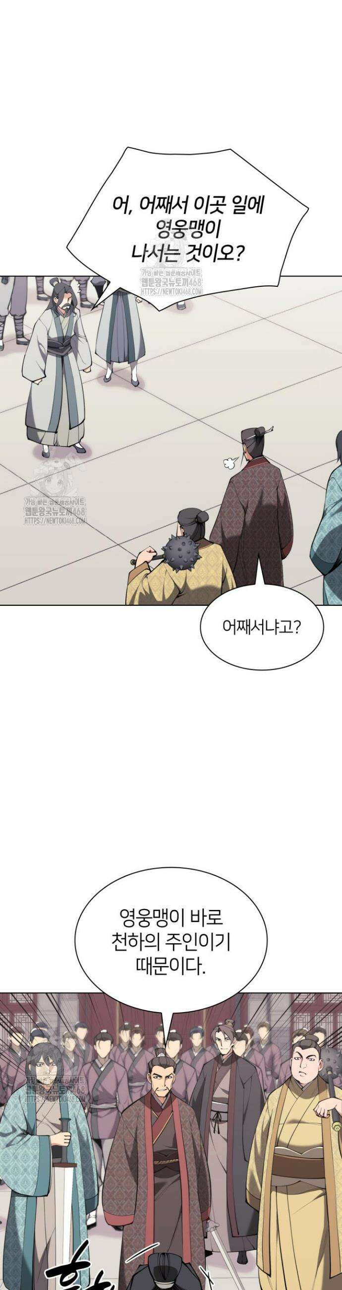 학사검전 165화 44