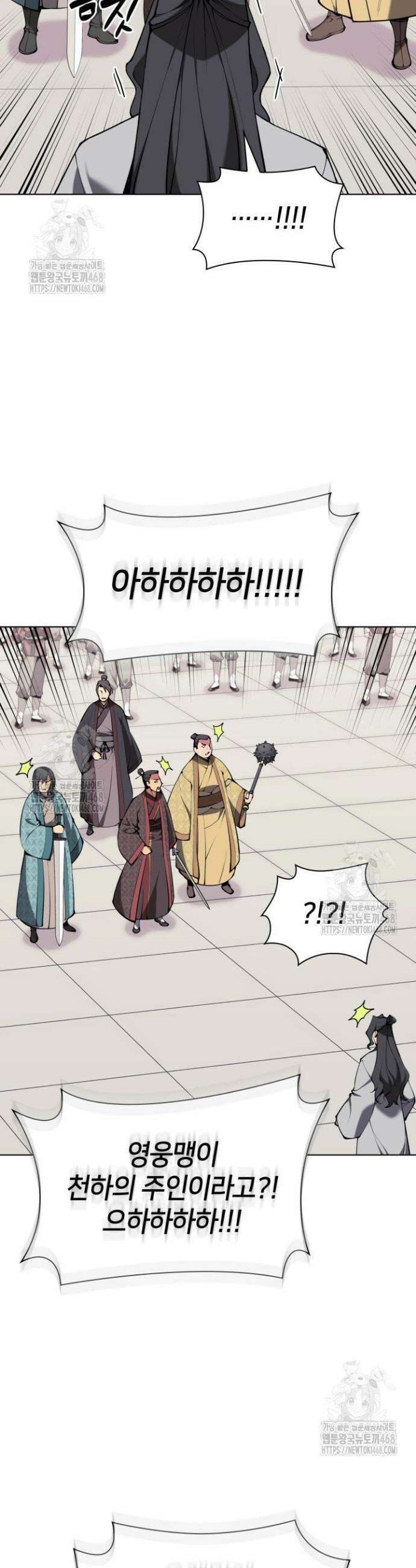 학사검전 165화 45