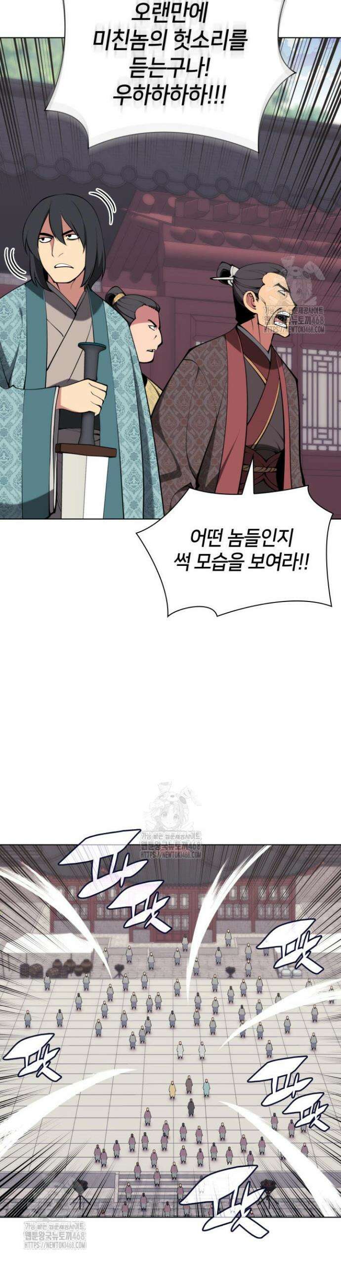 학사검전 165화 46
