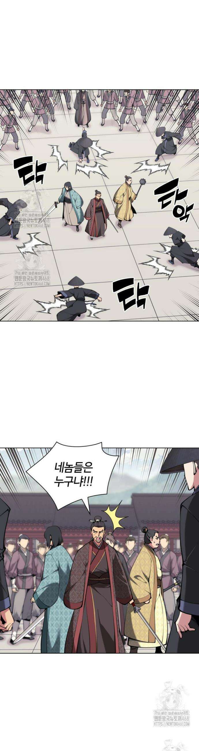 학사검전 165화 47