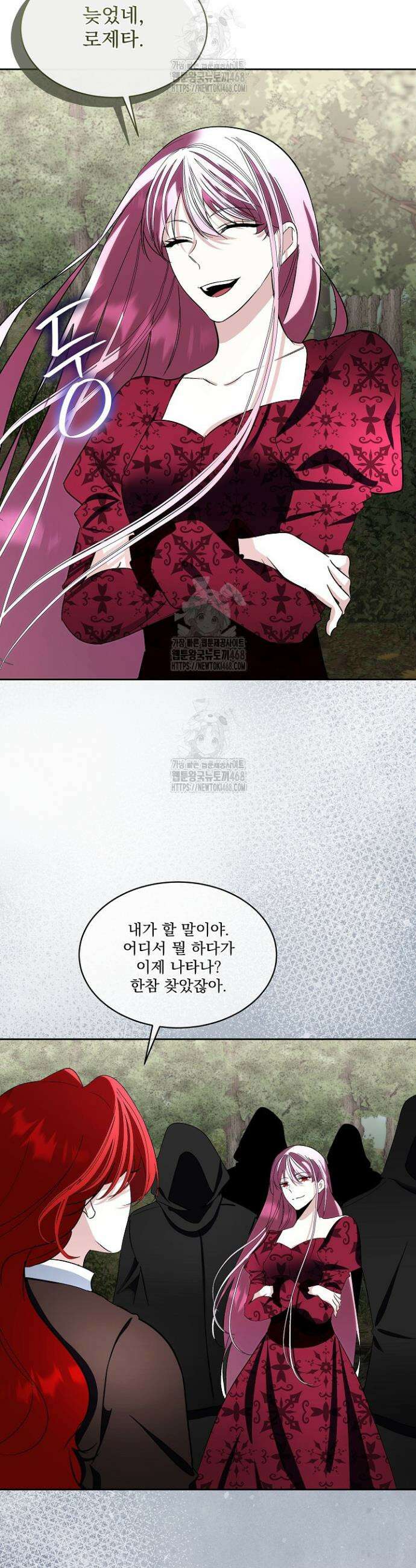 남주를 임시보호 중입니다 86화 19