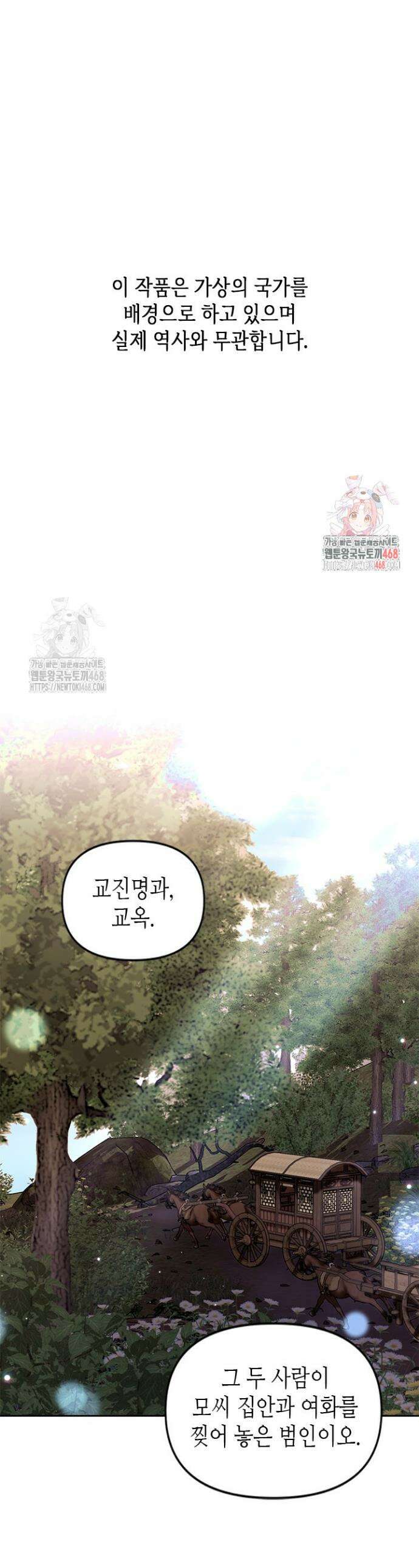 기린화 [19세 완전판] 64화 1