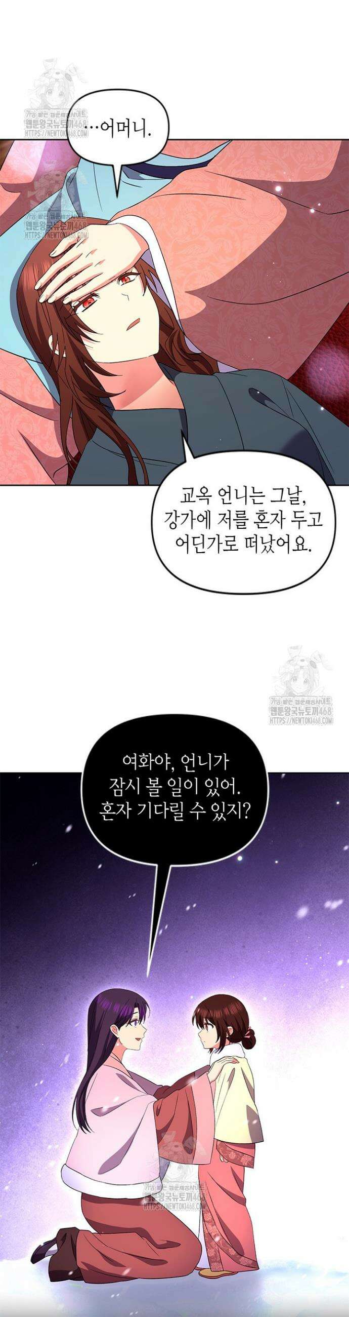 기린화 [19세 완전판] 64화 2