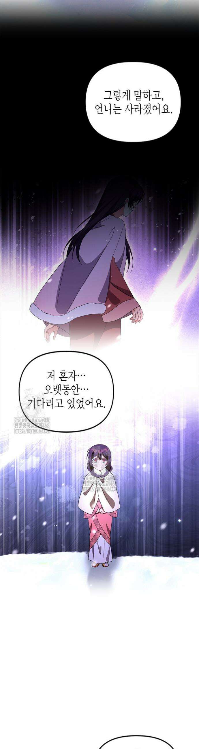 기린화 [19세 완전판] 64화 3