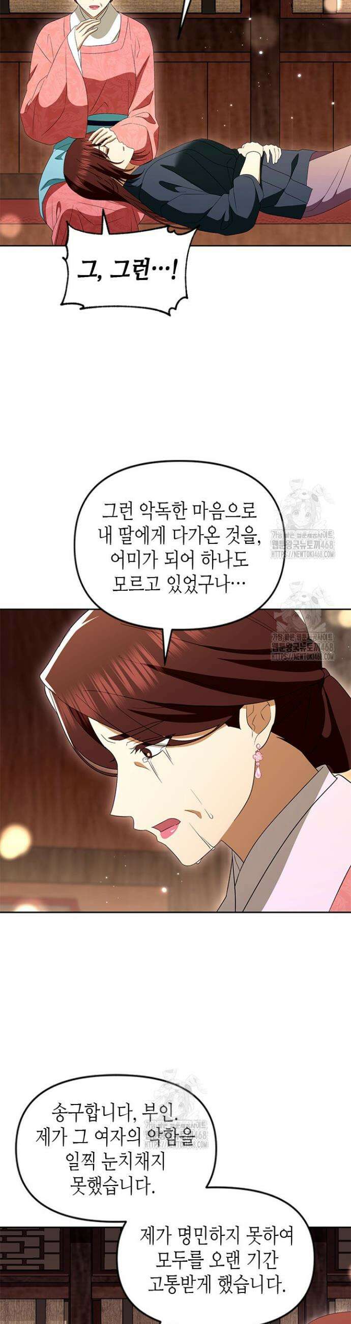 기린화 [19세 완전판] 64화 5