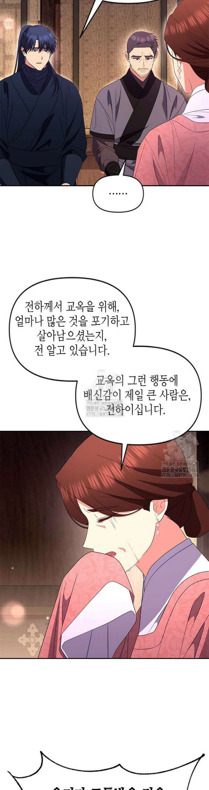 기린화 [19세 완전판] 64화 6
