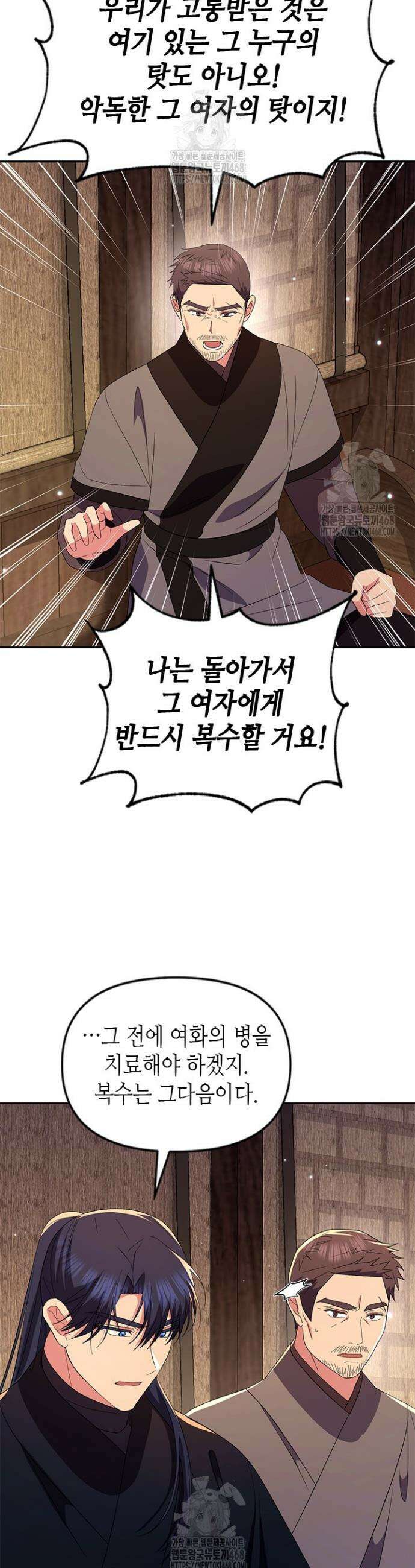 기린화 [19세 완전판] 64화 7