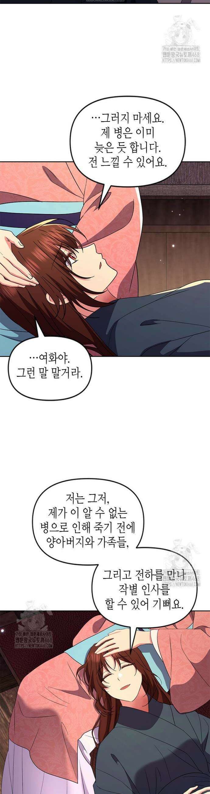 기린화 [19세 완전판] 64화 8