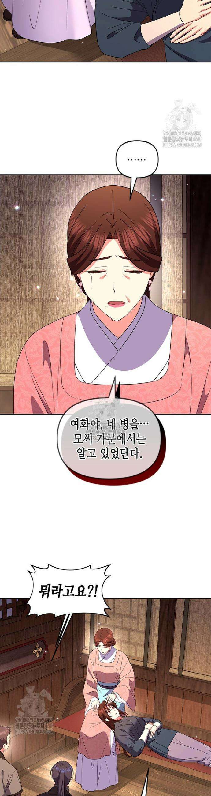 기린화 [19세 완전판] 64화 9