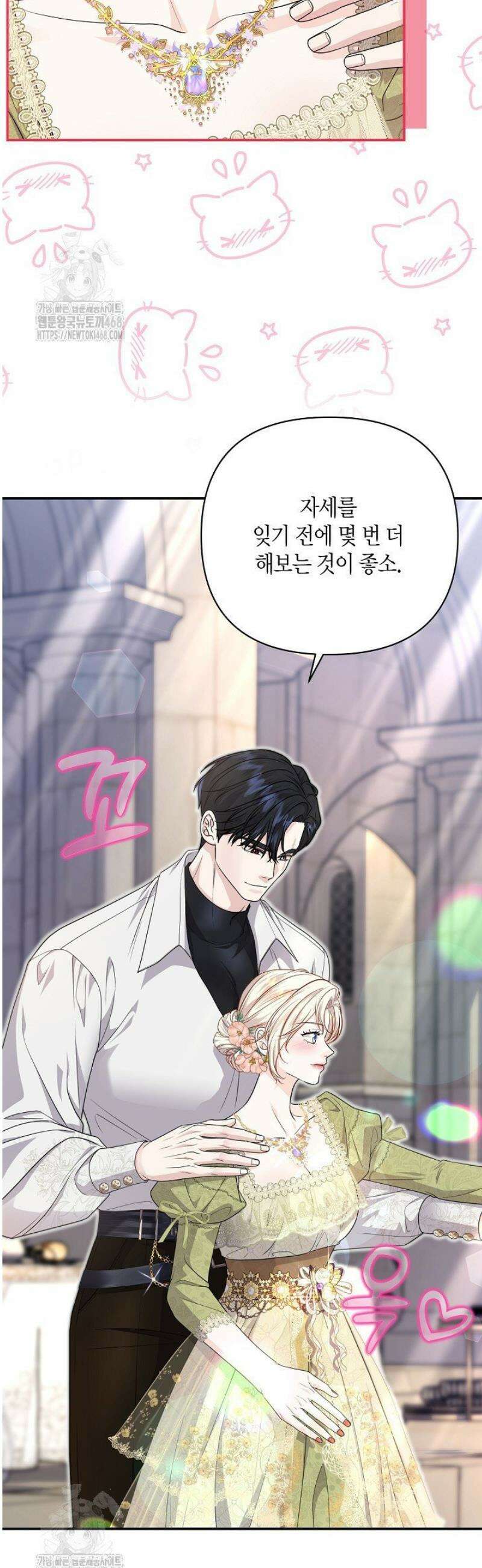 북부 대공 56화 4
