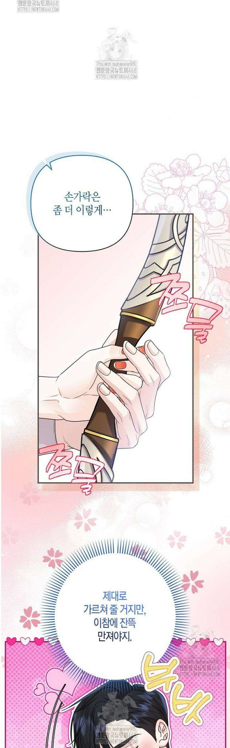 북부 대공 56화 5