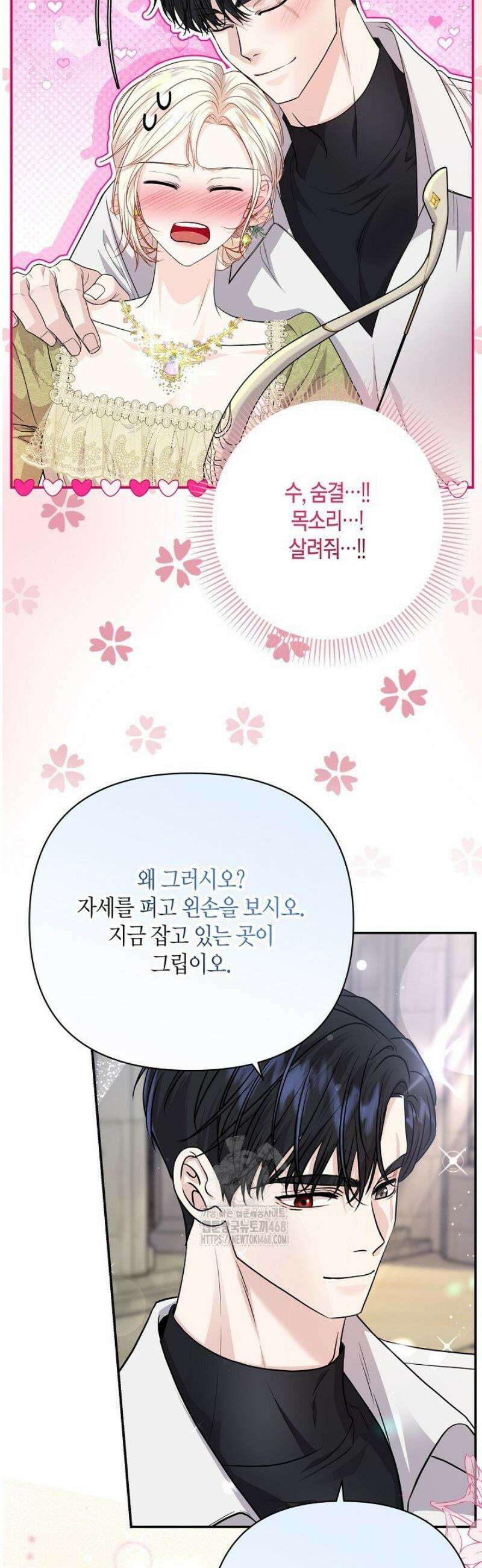 북부 대공 56화 6