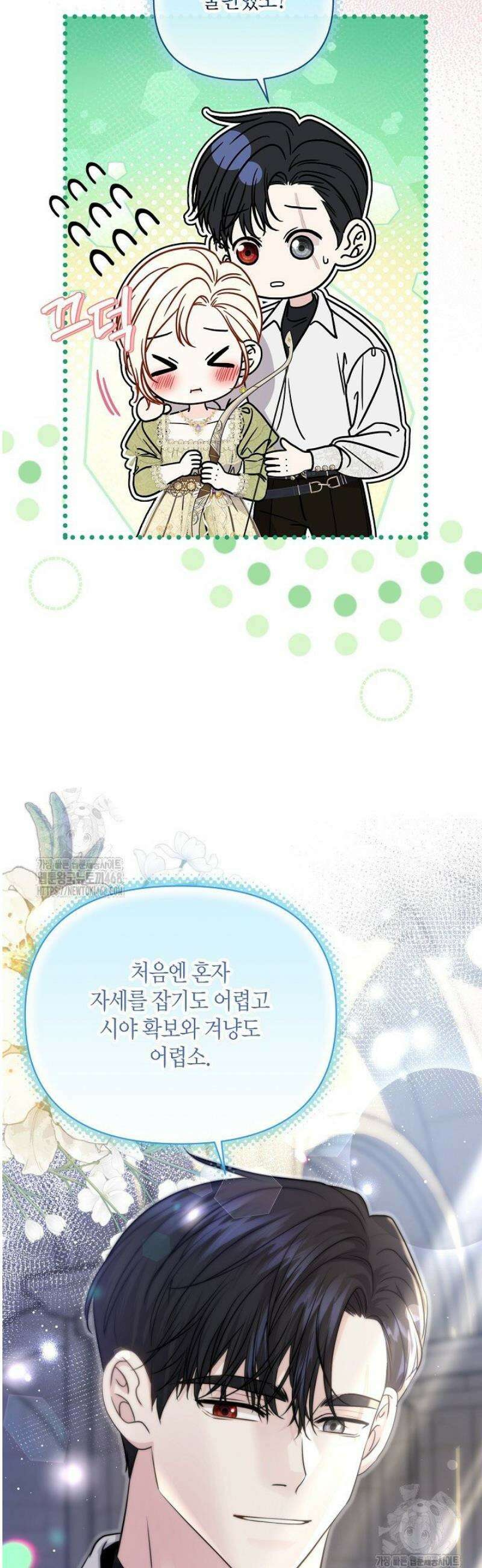 북부 대공 56화 8