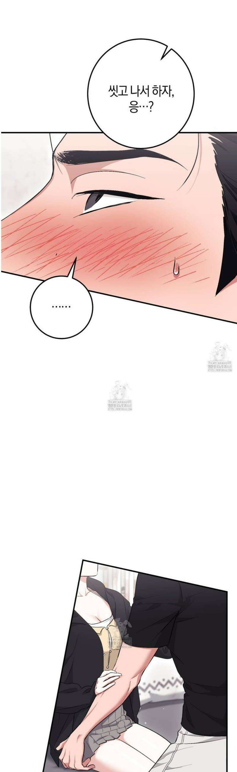 음란한딸기우유 19화 3