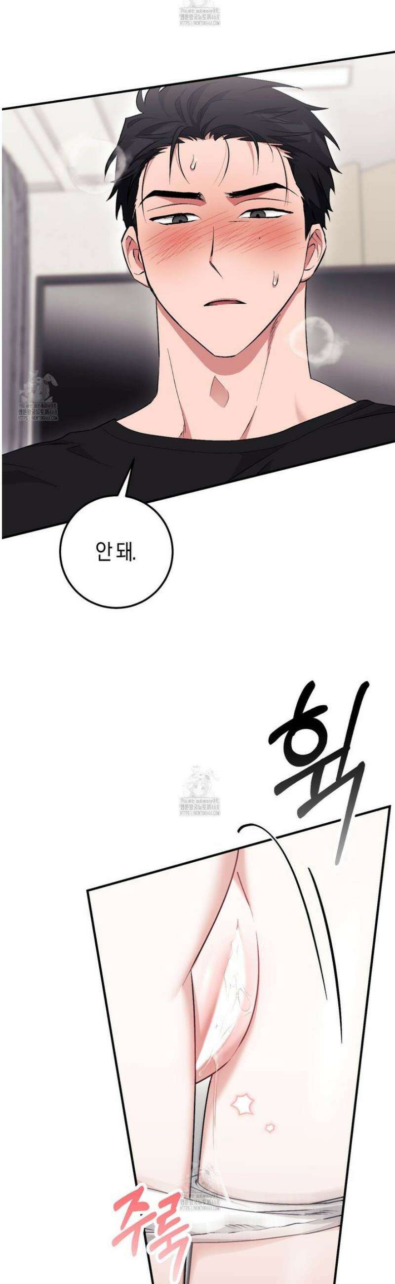 음란한딸기우유 19화 5