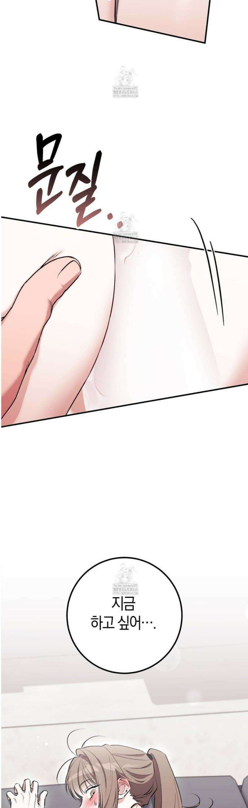 음란한딸기우유 19화 6