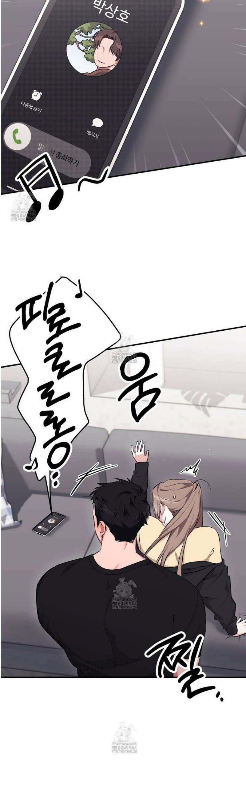 음란한딸기우유 19화 9