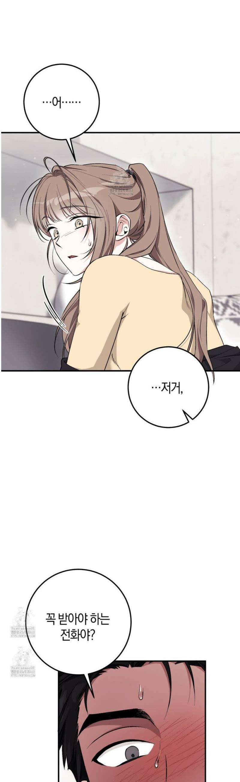 음란한딸기우유 19화 10