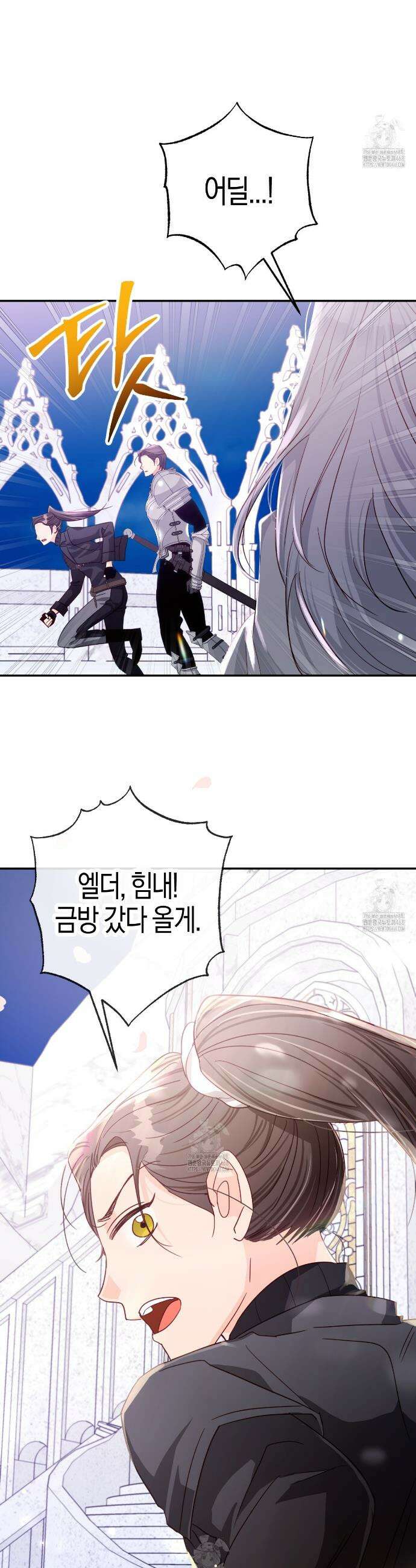 테라리움 어드벤처 104화 2