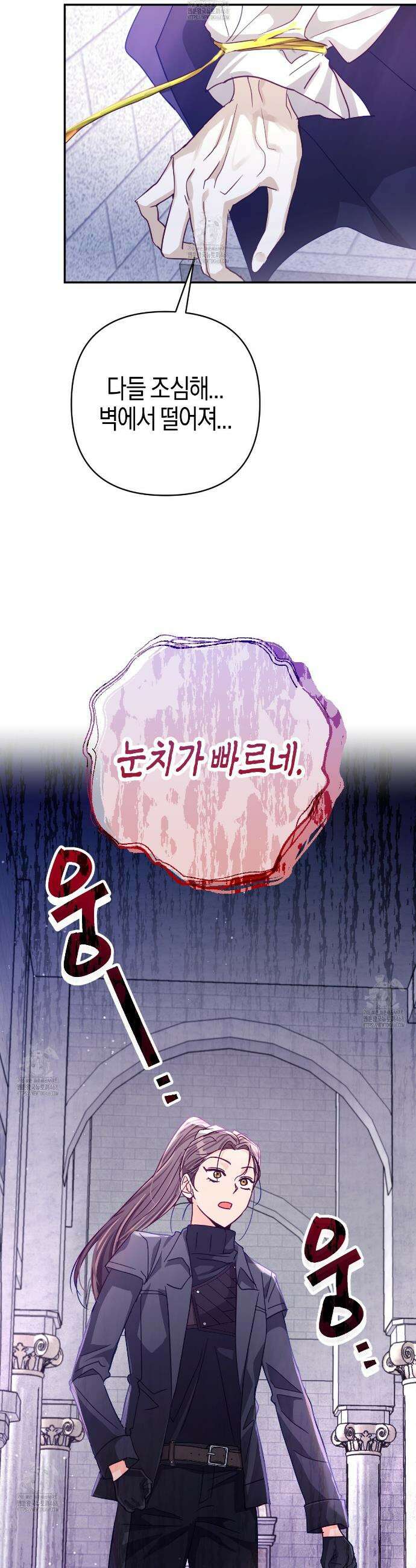 테라리움 어드벤처 104화 7