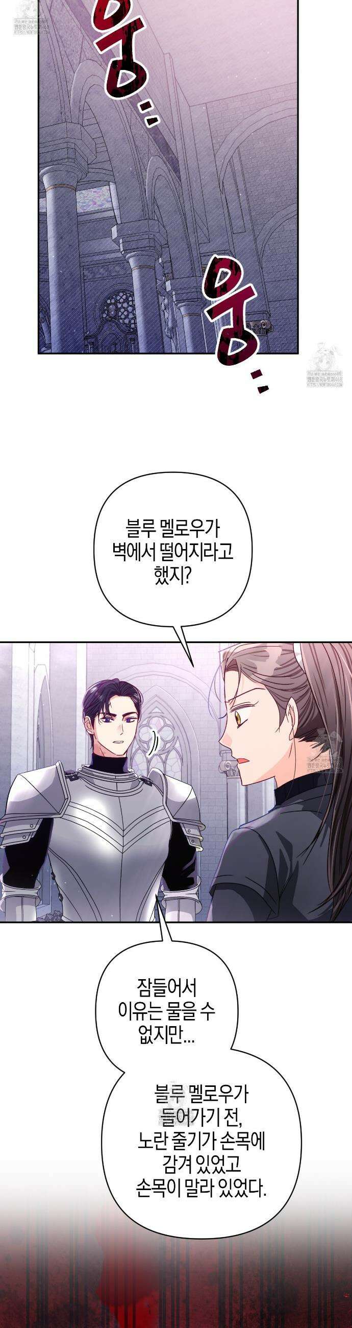 테라리움 어드벤처 104화 9