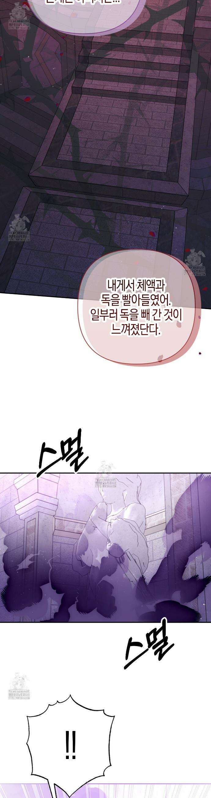테라리움 어드벤처 104화 16