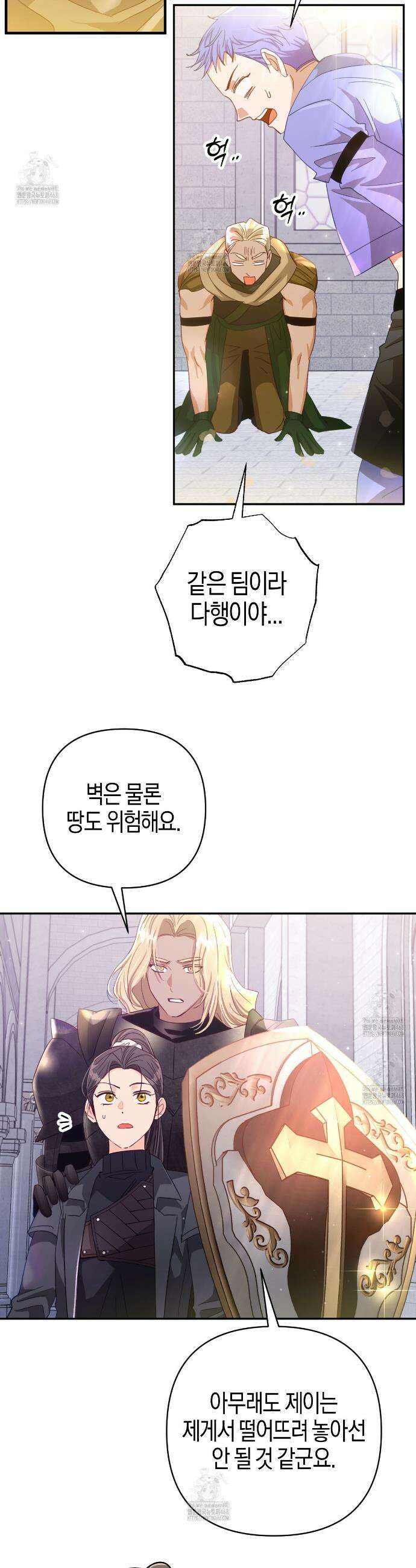 테라리움 어드벤처 104화 20