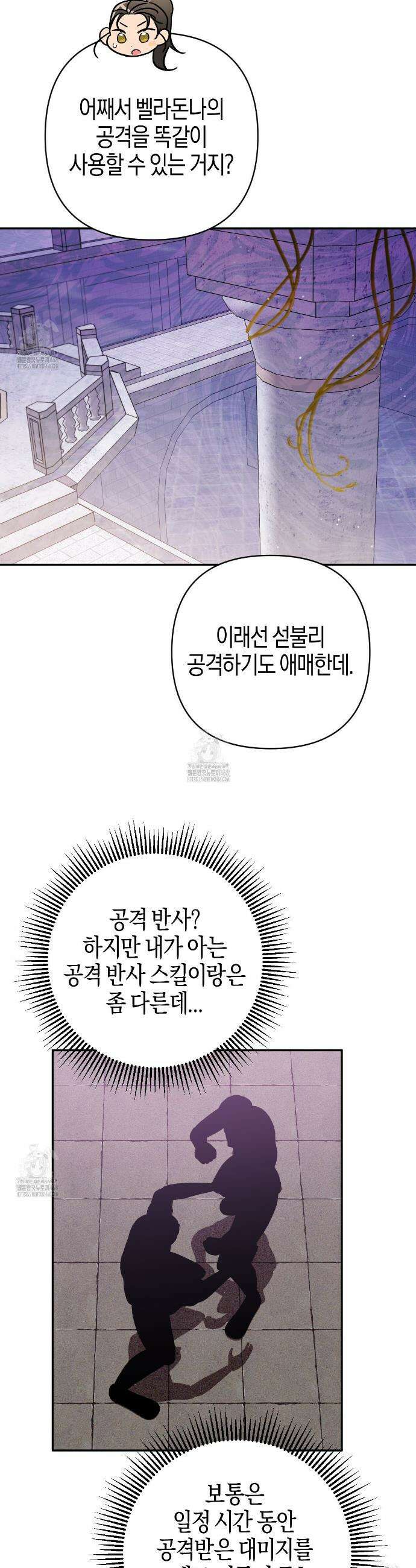 테라리움 어드벤처 104화 21