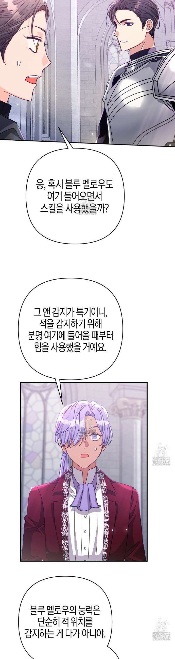테라리움 어드벤처 104화 25