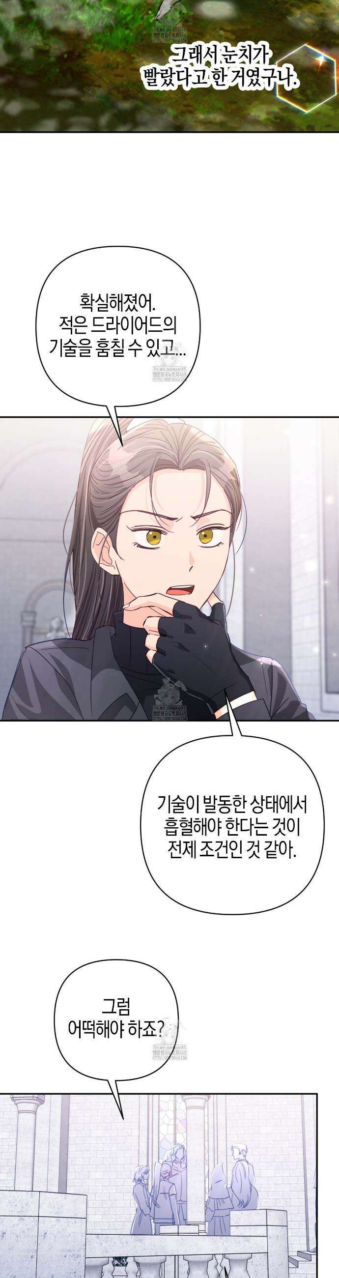 테라리움 어드벤처 104화 27