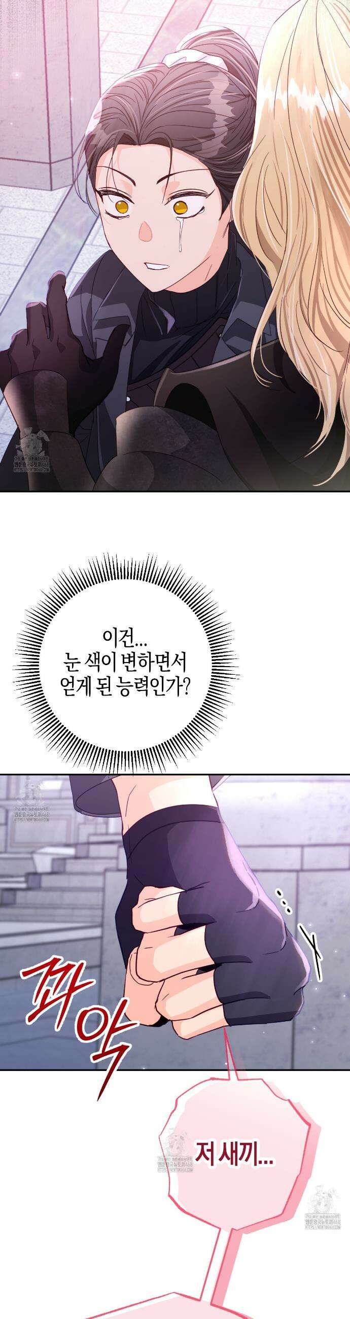 테라리움 어드벤처 104화 35