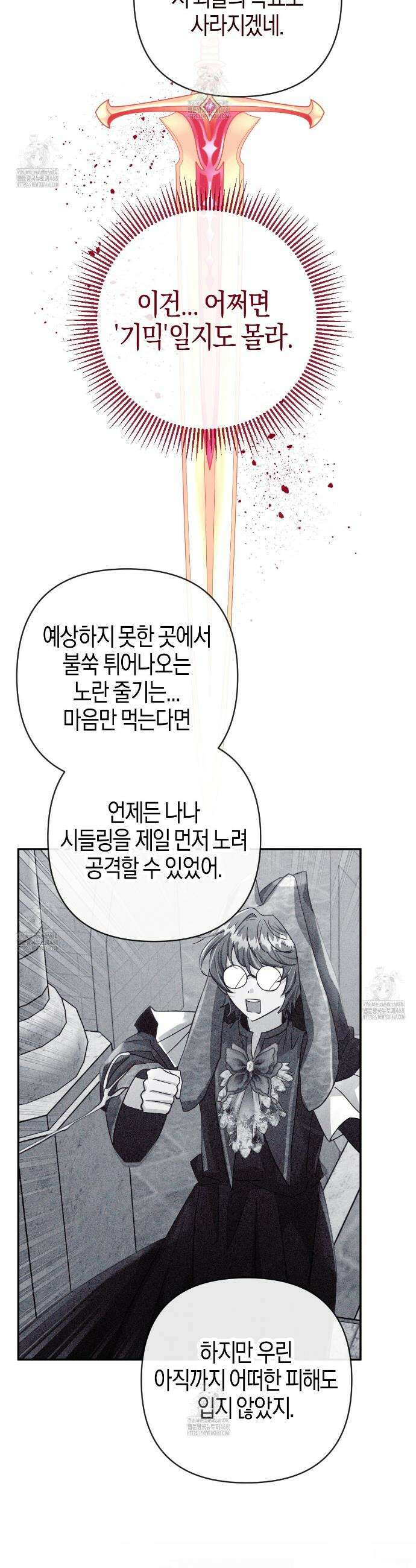 테라리움 어드벤처 104화 40