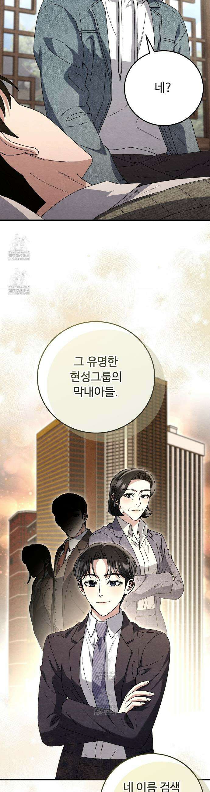 쌍피 78화 2