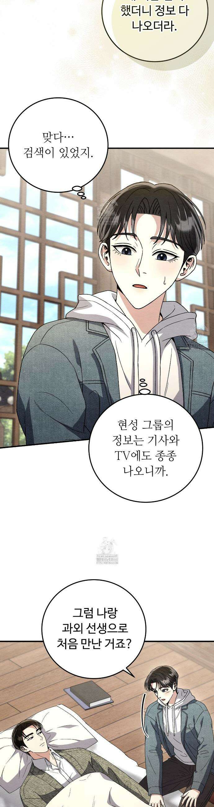 쌍피 78화 3