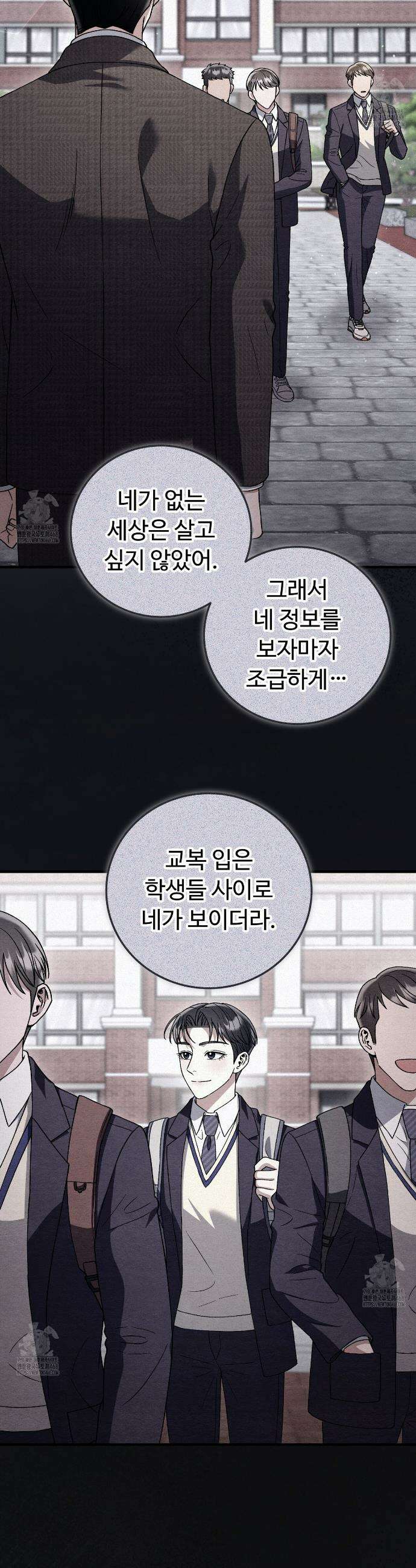 쌍피 78화 5