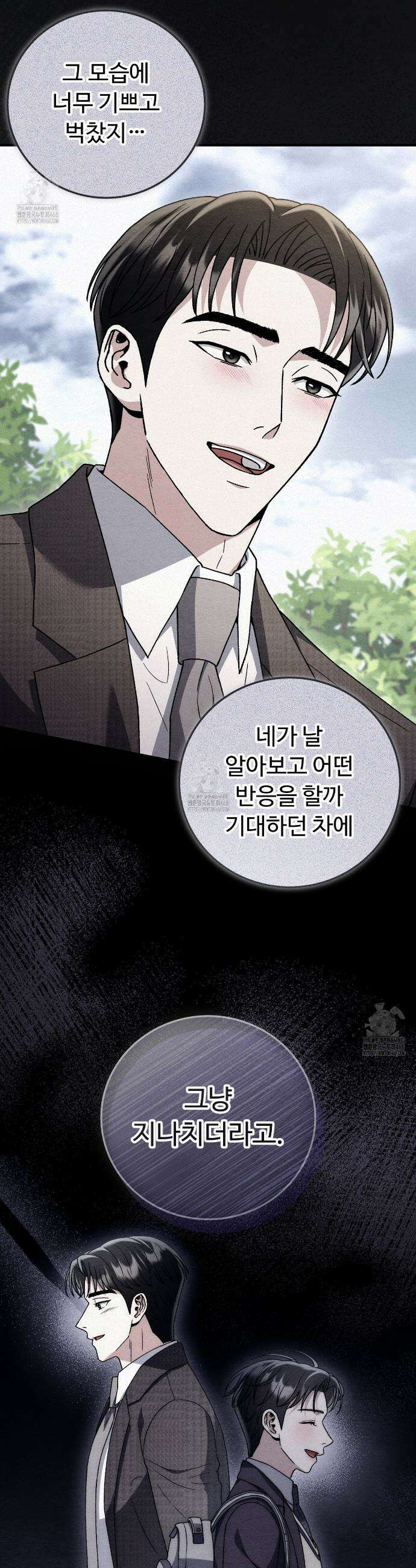 쌍피 78화 6