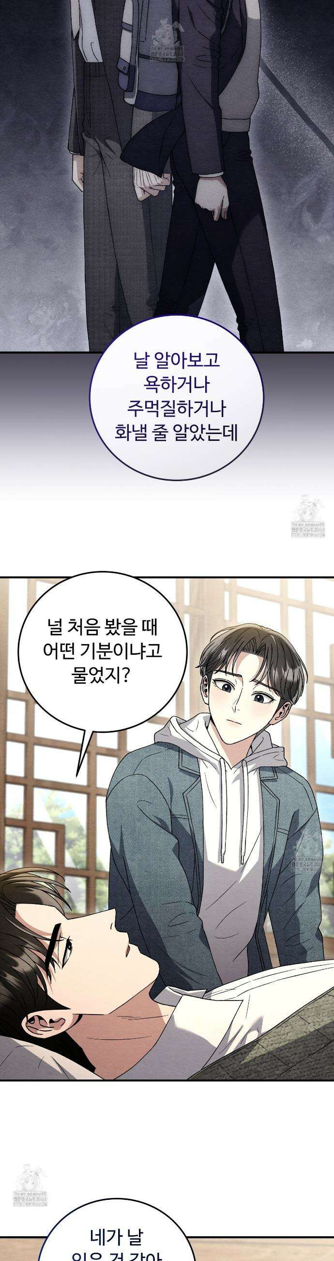쌍피 78화 7