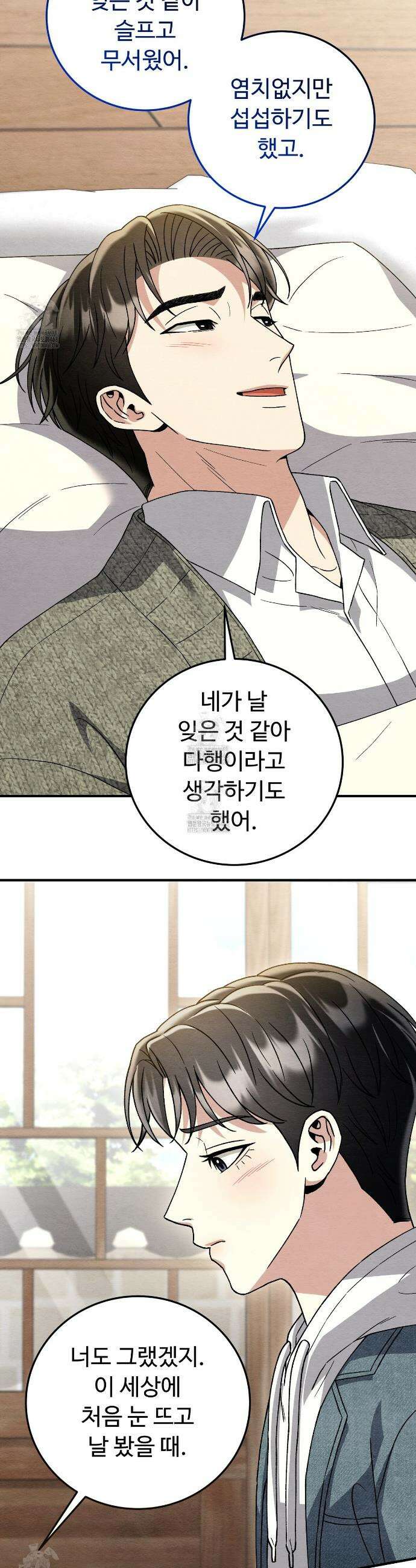 쌍피 78화 8