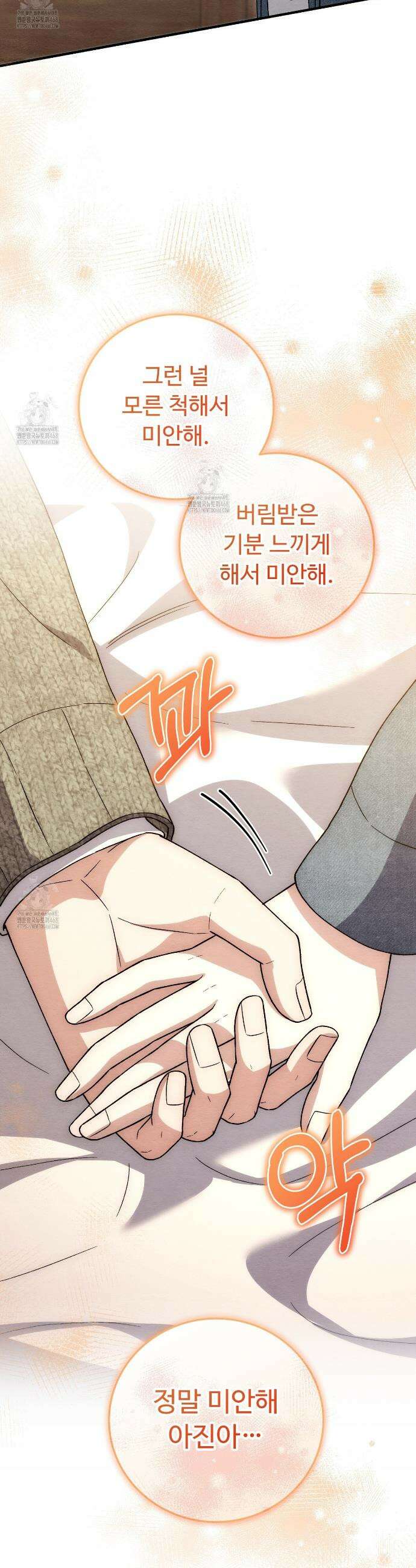 쌍피 78화 9