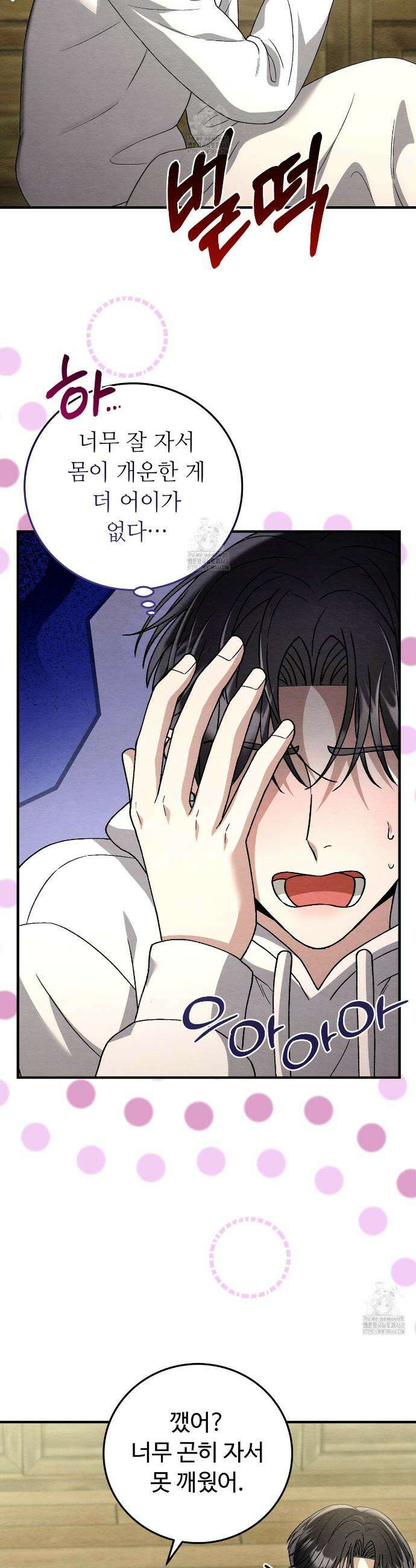 쌍피 78화 12