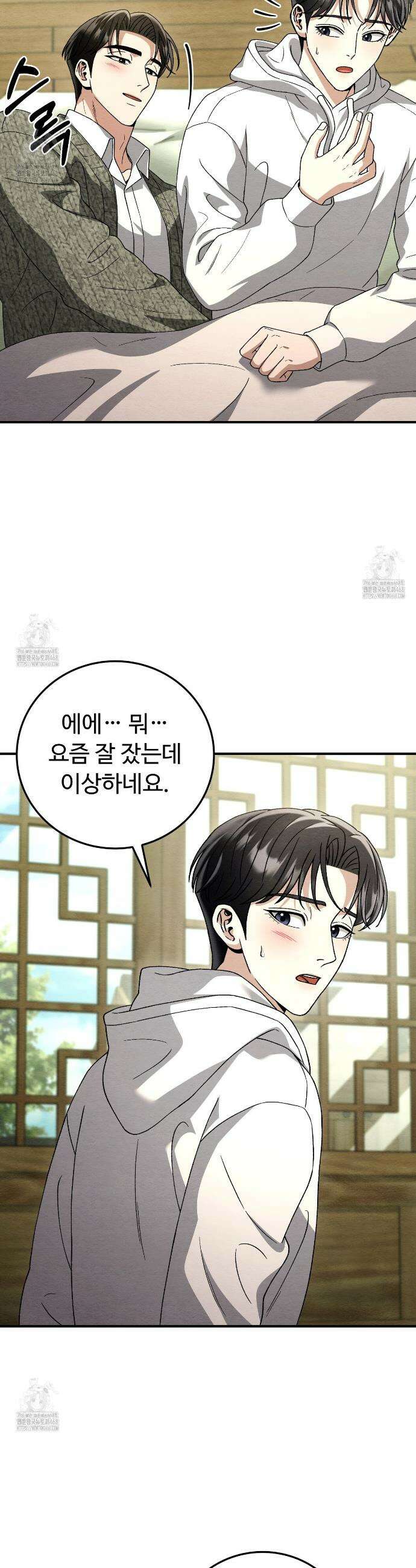 쌍피 78화 13