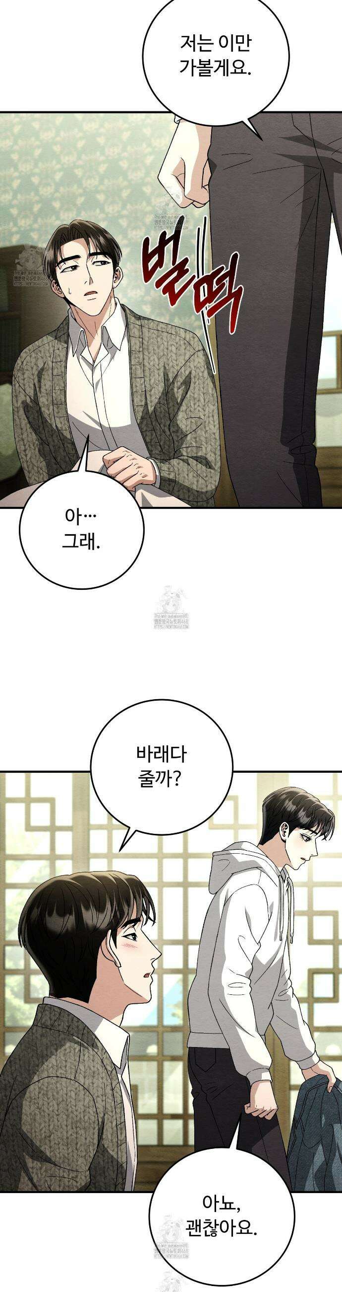 쌍피 78화 14