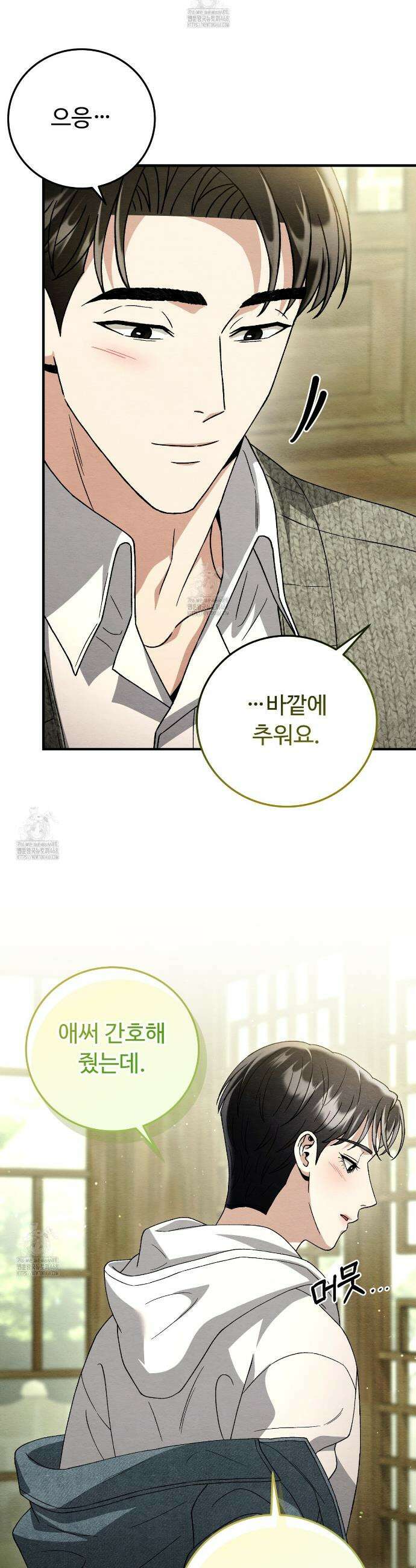 쌍피 78화 15