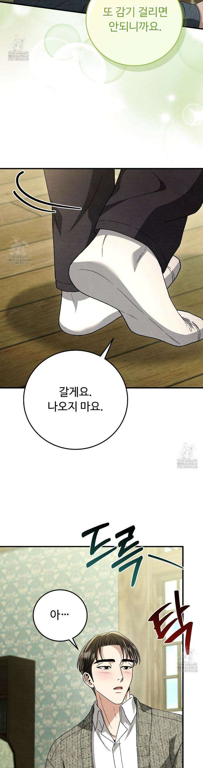 쌍피 78화 16