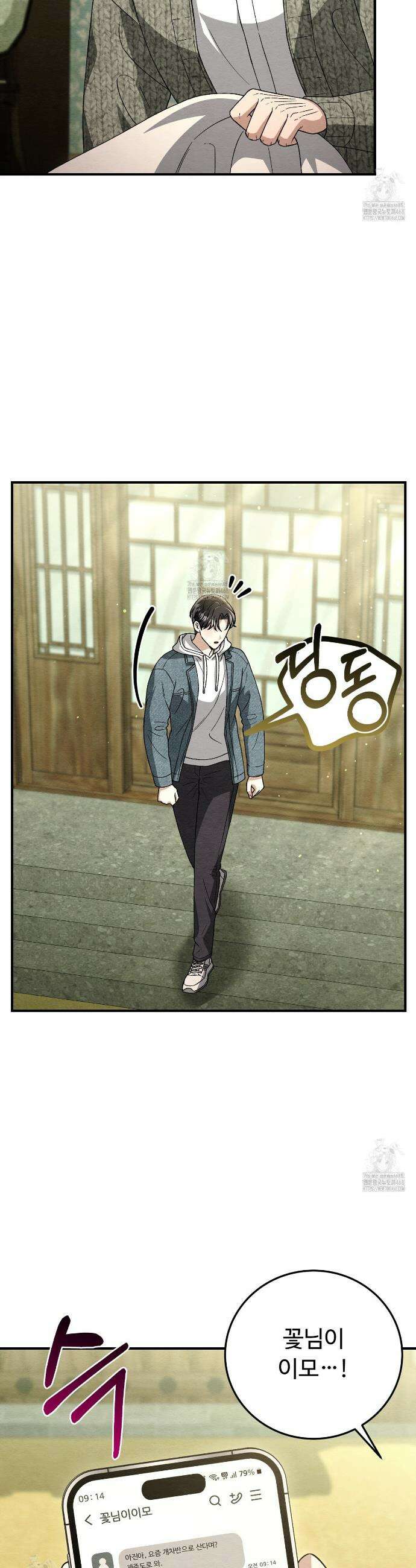 쌍피 78화 17