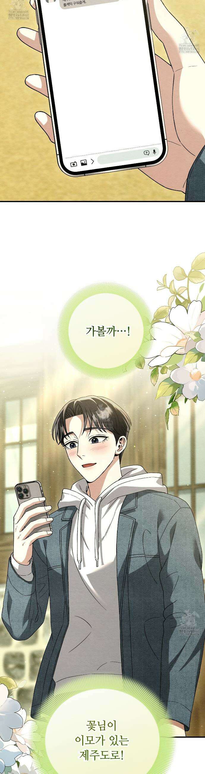 쌍피 78화 18
