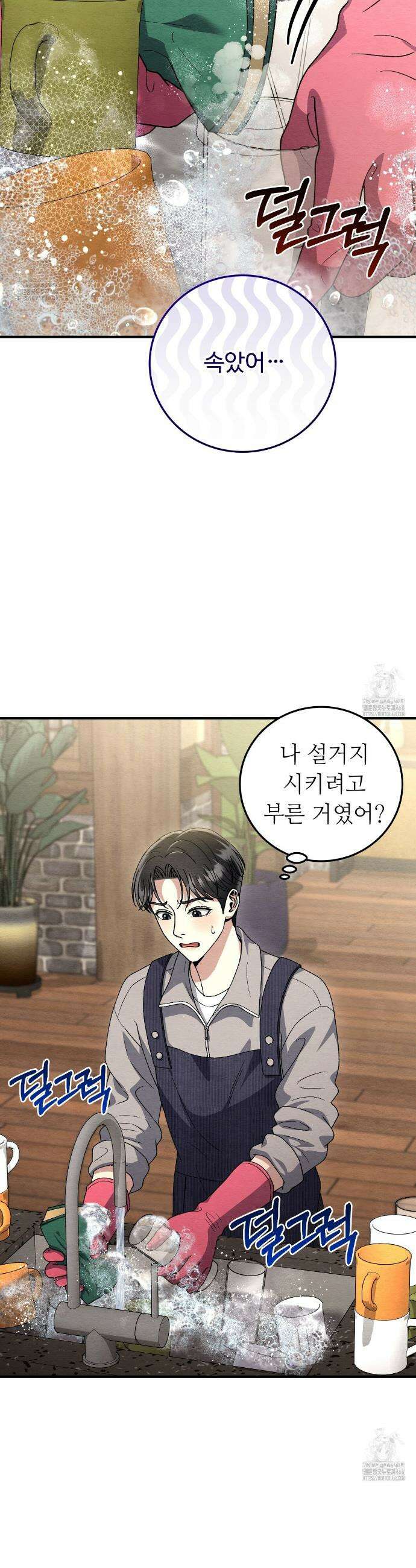 쌍피 78화 20