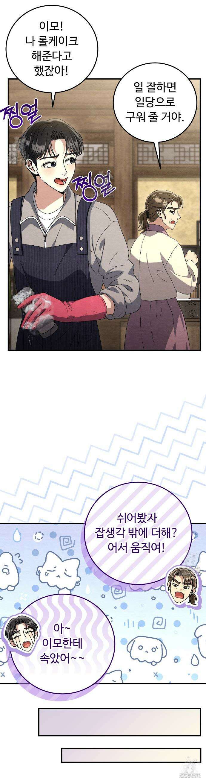 쌍피 78화 21